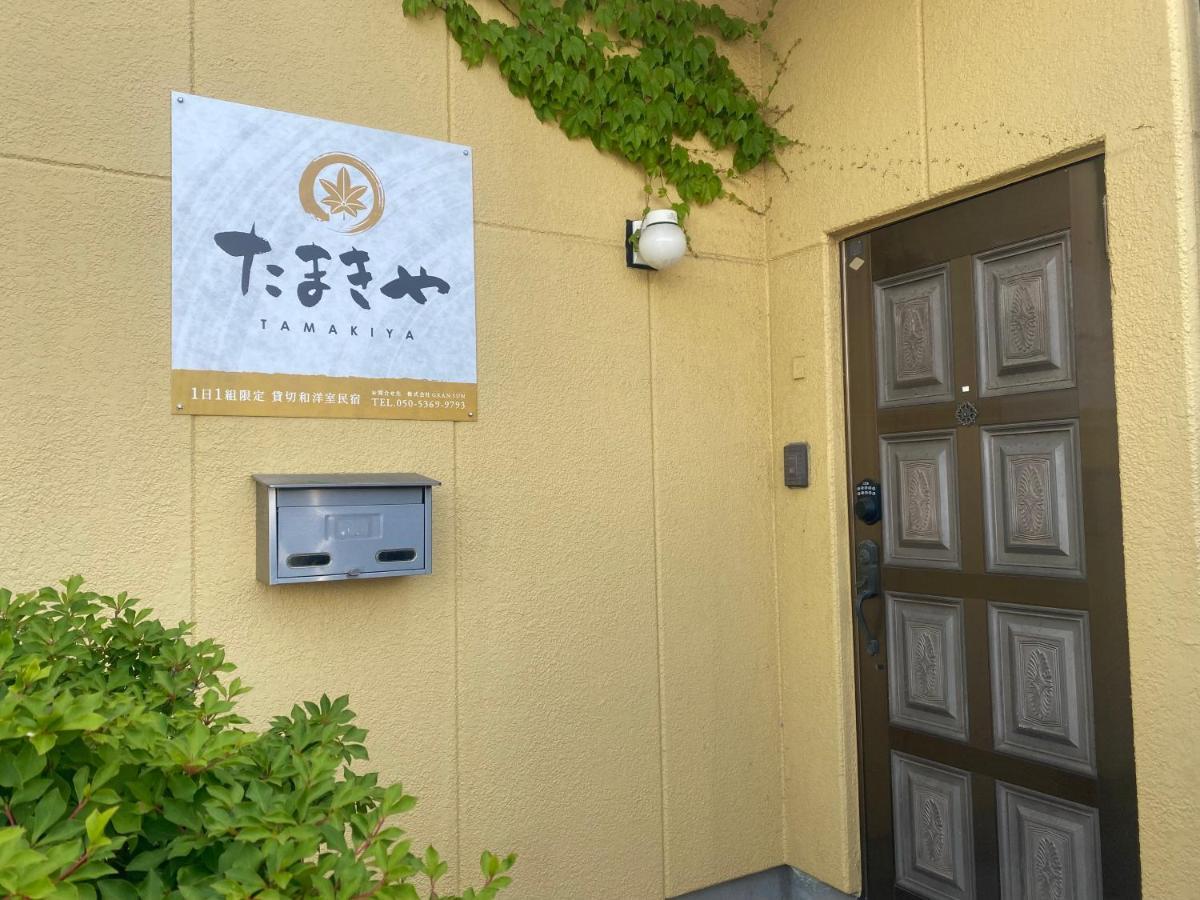 富士吉田たまきや Appartement Fujiyoshida Buitenkant foto